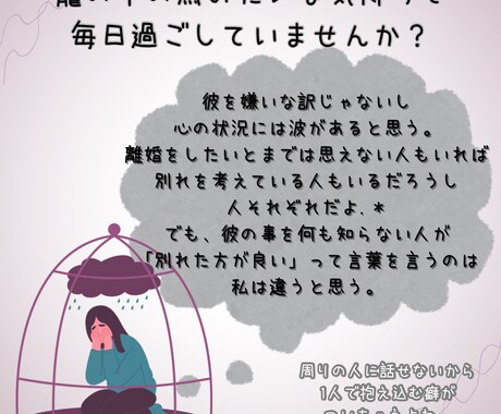 不倫.モラハラ.DVパートナーのお悩み聞きます 私は貴女と同じ境遇に居る主婦です。大丈夫。気楽に話してみてね イメージ2