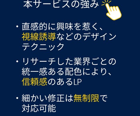 売上向上に繋がる集客ランディングページを作成します 【修正無料◎】集客/デザイン/スマホ対応 イメージ2