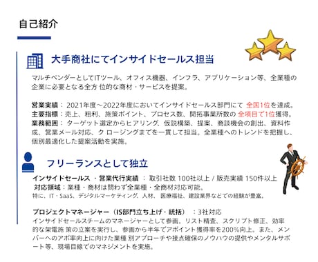 インサイドセールスのプロがテレアポ代行します 代行実績100社超え！高品質・高実績で追加費用一切不要！ イメージ2
