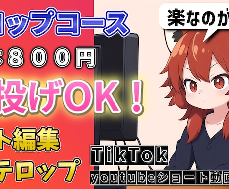 切り抜きyoutubeショート動画×5作成ます 丸投げOK1シーン１カット＋フルテロップ編集ｌｖ2 イメージ1