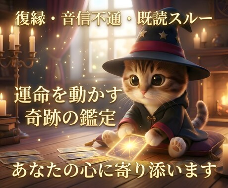 音信不通の彼の本音と再連絡の可能性を占います 既読スルーの理由と再連絡の可能性を占います イメージ1