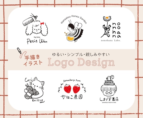 ゆるくて可愛い手描きイラストロゴ作ります 個人作家・農家さんなど、手作りのぬくもりを伝えたい方へ イメージ1