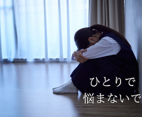 ３０分チャット✨元教員が子育てのお悩み聞きます 思春期/不登校/発達障害/進路の悩み/意見の相違/親子関係 イメージ2