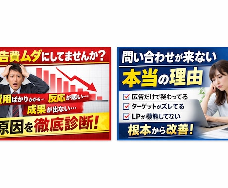 広告出しているのに売れない…その原因、特定します 【広告で失敗している方へ】原因特定→改善→売上化まで対応 イメージ2