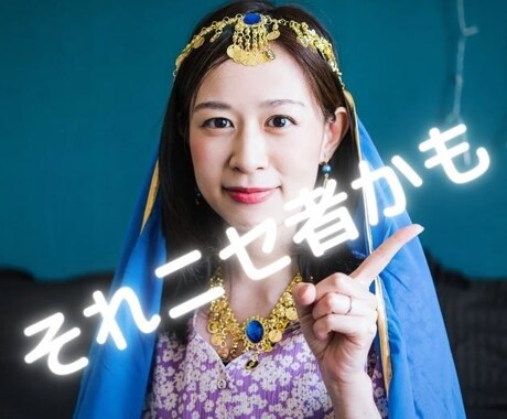 占う前にチェック！ 占い詐欺を見破る方法を教えます 占いをもっと知って、あなたにぴったりの占いを見つけよう！ イメージ1