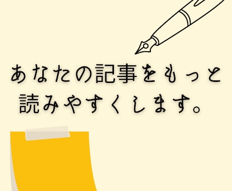 残り1名様-リライト（SEO特化）をやります SEO評価に直接関わる重要なリライトを丸っと引き受けます イメージ1