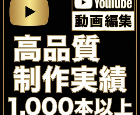 YOUTUBE・SNS用をプロが動画編集いたします テロップ、ビジネス、エンタメ、丸投げ、動画、プロ、高品質編集 イメージ2