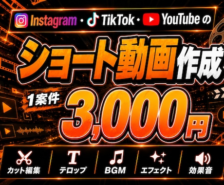 TikTokやYouTubeショート動画作成します ご希望に添えるよう丁寧にご対応させていただきます。 イメージ1