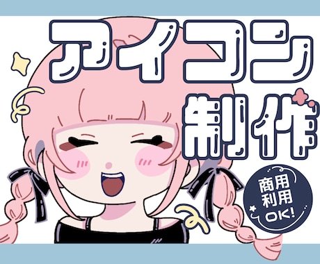 ゆるふわx似顔絵アイコン描きます イメージ1