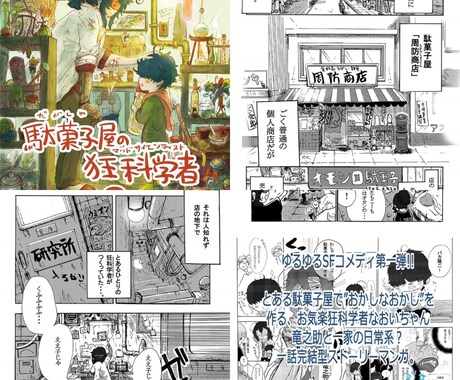 店頭POP、商業漫画描きます 柔らかく、カワイイ画風で描いてます！ イメージ2
