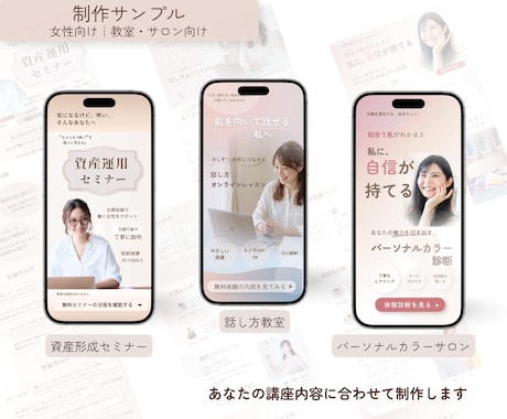 女性向け体験レッスンの予約につながるLP制作します 【教室・サロン向け】不安をほぐして申し込みにつなげるLP イメージ2