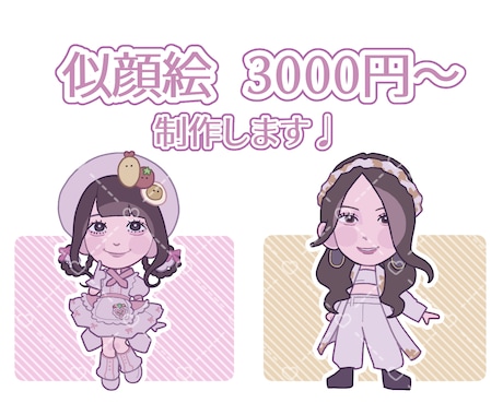 7月中2000円／かわいい似顔絵お描きします イメージ1
