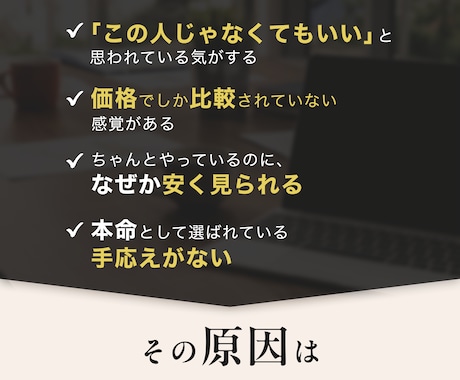 価値が伝わり“選ばれる”HPを設計・制作します 徹底したマーケティング×世界観で「選ばれる理由」を創ります イメージ2