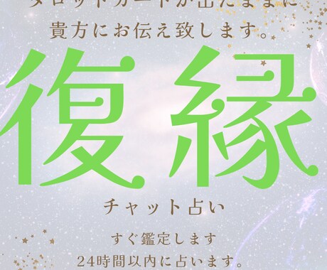 貴方様の気になっていることタロットで鑑定します カードが出たままに貴方様にお伝えします。 イメージ1
