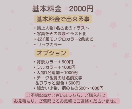 お洒落⭐︎似顔絵アイコンお描きします 即日〜2日納品！美しくカッコよく描きます♡ イメージ2