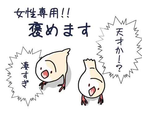 あなたのエピソードを聞かせてください！褒めます あなたのいいところをたくさんお伝え！ イメージ1