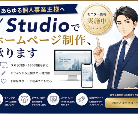 集客向上×見栄え良いHPをデザインで解決します イメージ1