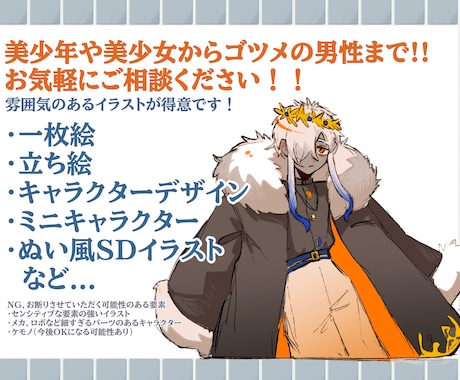一枚絵など魅力的で雰囲気のあるイラスト描きます 現役芸術専攻大学生が世界に一つだけのイラストを作成します！ イメージ2