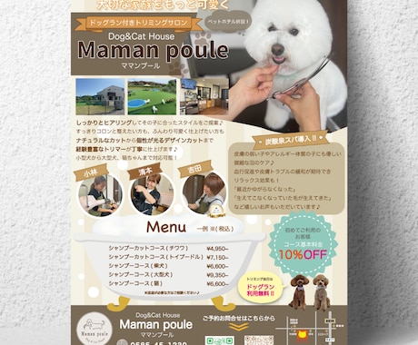 女性ウケするチラシ作成します オプション・追加料金なし！どんなデザインも15,000円で！ イメージ1