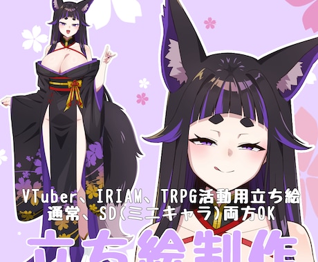 アニメ調のポップな絵柄で立ち絵を描きます 配信アプリ、TRPGなどで使える立ち絵になります！ イメージ1