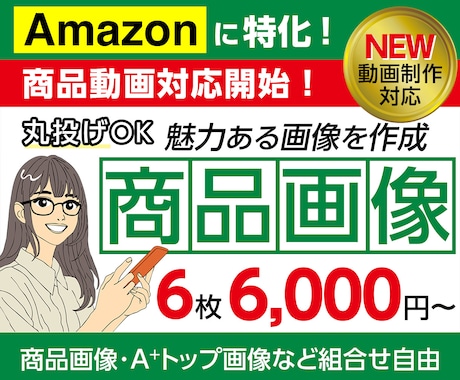 売れるEC商品画像＋動画を低価格で作成します イメージ1