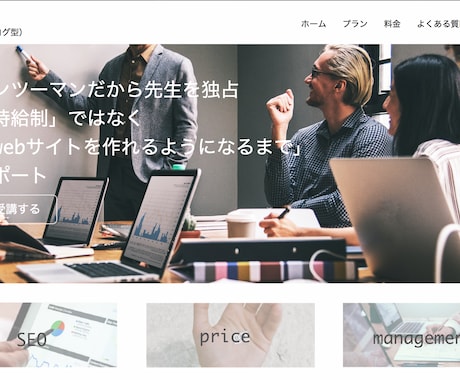 word pressでホームページ制作します SEOに重視したサイトを自分のドメイン、サーバーで運営！ イメージ2