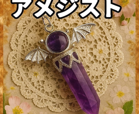 ペンデュラムでYes・No占いをいたします ご質問3つ承ります。今すぐ答えが知りたい方へ・・・ イメージ2