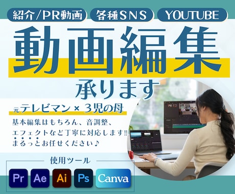 各種、動画編集承ります 元テレビマンママが経験を生かし、丁寧に編集いたします♪ イメージ1