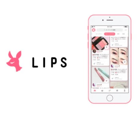 化粧品・コスメを宣伝します LIPSというアプリで日々5千人以上閲覧しています！ イメージ1
