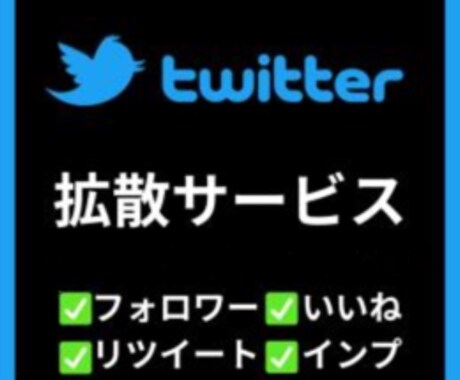 最安提供❤Xの外国人いいね300増やします 【最安提供】ツイッターの外国人いいね300増やします イメージ1