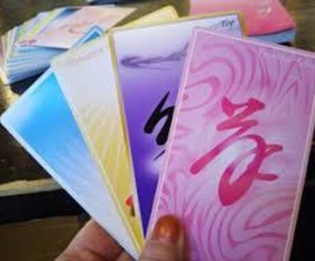 開運！　神応易オラクルカードでリーディングします 宇宙とつながる世界初のオリジナル易カードがメッセージをお届け イメージ2