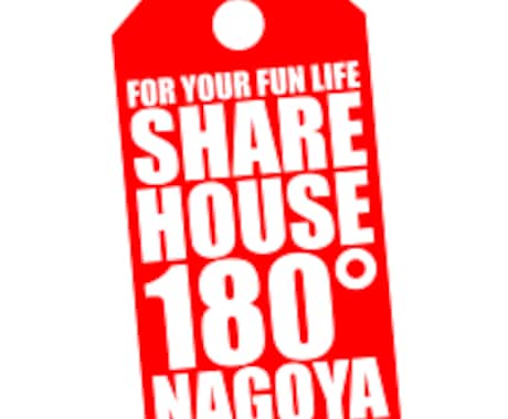 名古屋でシェアハウスを建てたい不動産オーナー様へ名古屋の市場状況・秘訣を教えます。 イメージ2