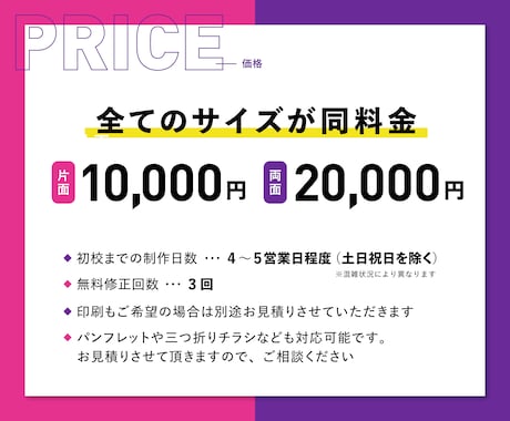 大手企業現役デザイナーがチラシ作成します 歴19年の現役デザイナーによる、高品質チラシ イメージ2