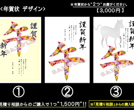 2026【年賀状デザインデータ／午】←販売してます 花文字をあの人に送りませんか☆　　12/11更新！ イメージ2