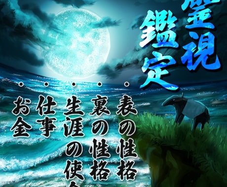 霊視鑑定します 霊視にて感じとったことをお伝えさせていただきます。 イメージ1