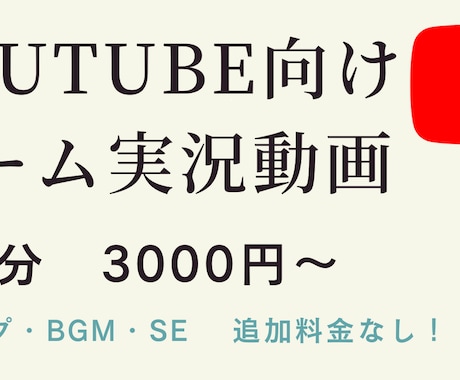 Youtube向けのゲーム実況動画を編集します あなたのゲーム実況をより面白くします！ イメージ1