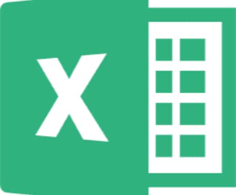 Excelのお悩み解決します ー自動化・効率化のお手伝いをしますー イメージ1