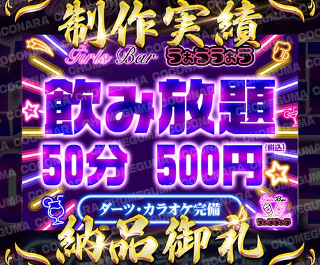 エンタメポスター、手持ち看板、のぼりデザインします ジャンル問わずご相談ください。土日祝日年中無休で対応。 イメージ2