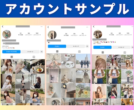 インスタ日本人女性フォロワー+100人増やします 女性指定・男性も可｜30日保証｜減少率1%以下 イメージ2