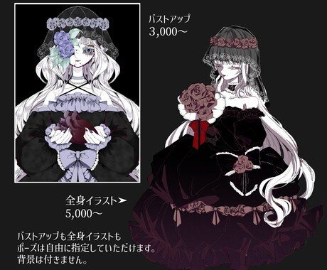 病み可愛いキャラクターを提供します !キャラクター立ち絵や、衣装デザインのみでも受付可能です! イメージ2