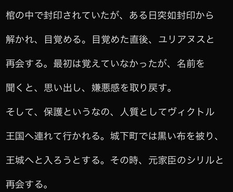 小説、漫画等のアイデアを提供いたします こちらがオリジナルで考えたアイデアをご自由にお使いください イメージ2