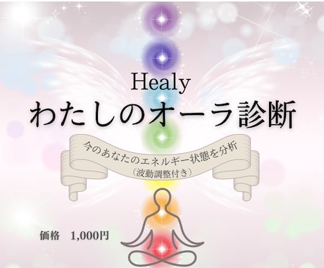 New★わたしのオーラ診断＆波動調整します イメージ1