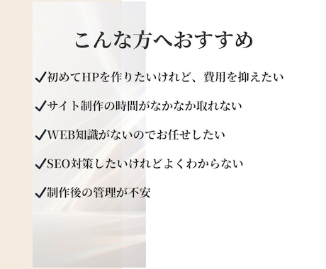 Wixでホームページを丁寧に制作します 想いをカタチに！イメージがなくても安心して相談OK◎ イメージ2
