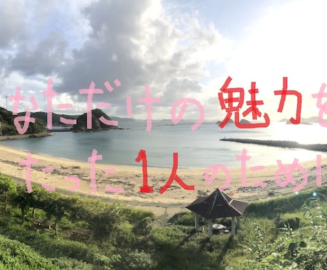 1週間 あなた専属で婚活診断します 婚活不調の方へ、鋭い3つの視点で診断&アドバイス(女性向け) イメージ1