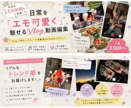 Vlogやリール動画を丁寧に編集します 総再生２.５万回超の実績！心を込めて丁寧にお作りします♪ イメージ1