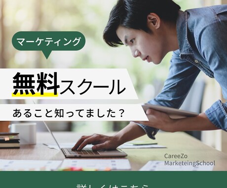 安価でオリジナルのバナー広告デザイン制作します 分析〜制作まで安価でclickされるバナーを制作します イメージ1