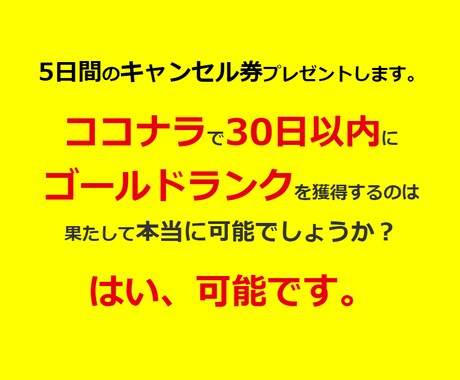 1日1時間！ココナラで副収入を得る方法、教えます 【初心者大歓迎】コンテンツの指示通りに、実践するだけでOK！ イメージ1
