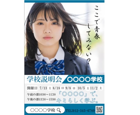 年中無休チラシ作ります 修正無制限！納期3日以内を目安に低価格で作成いたします。 イメージ1