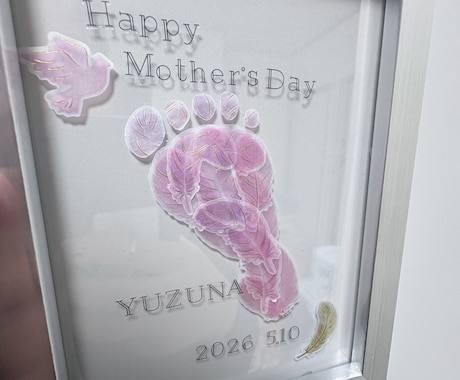 お子さんの足形を素敵にします 足形アート　父の日　敬老の日　玄関お部屋に飾る イメージ1