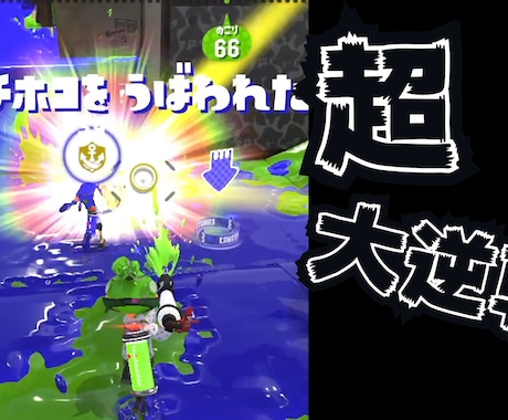 ゲーム実況の動画編集を行います ゲーム実況動画をエンタメ要素強めに編集します! イメージ1